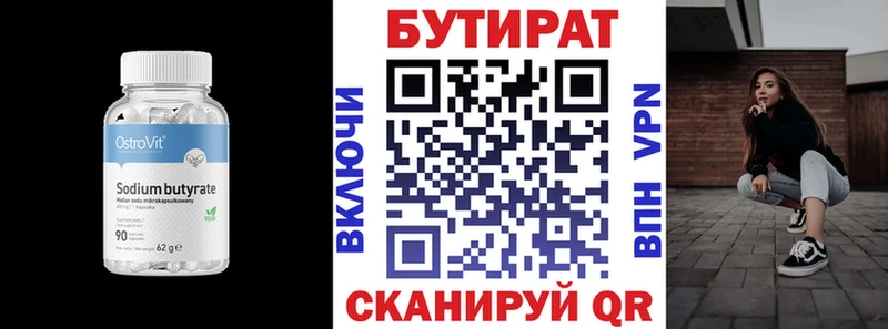 БУТИРАТ буратино  цены   мега как войти  Дубовка 